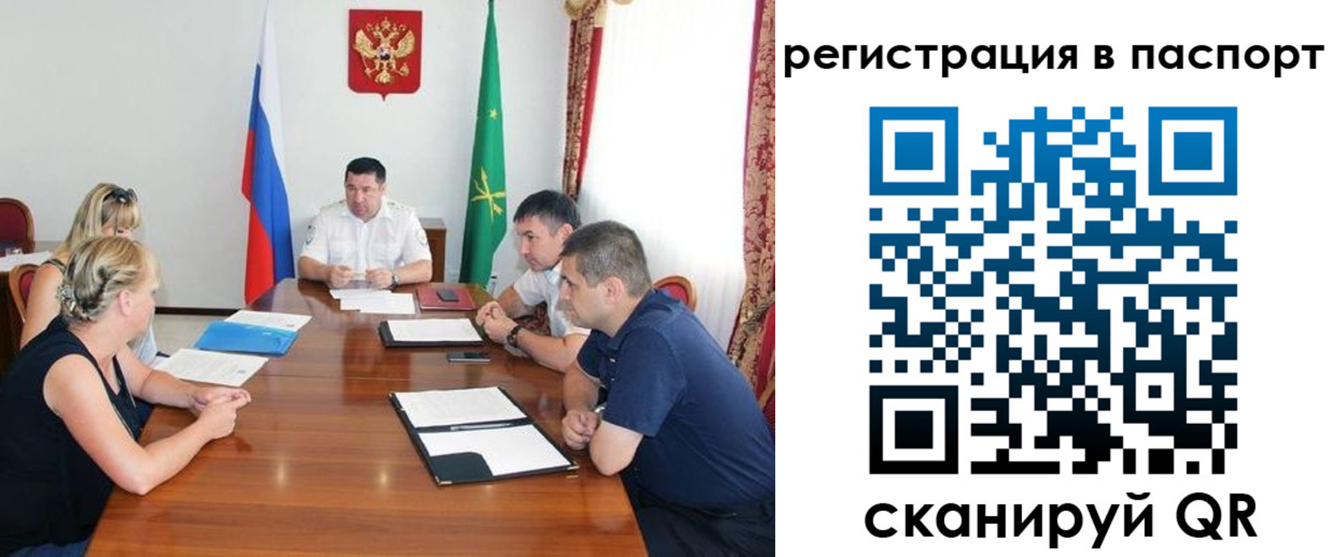 временная регистрация поиск в Отрадном
