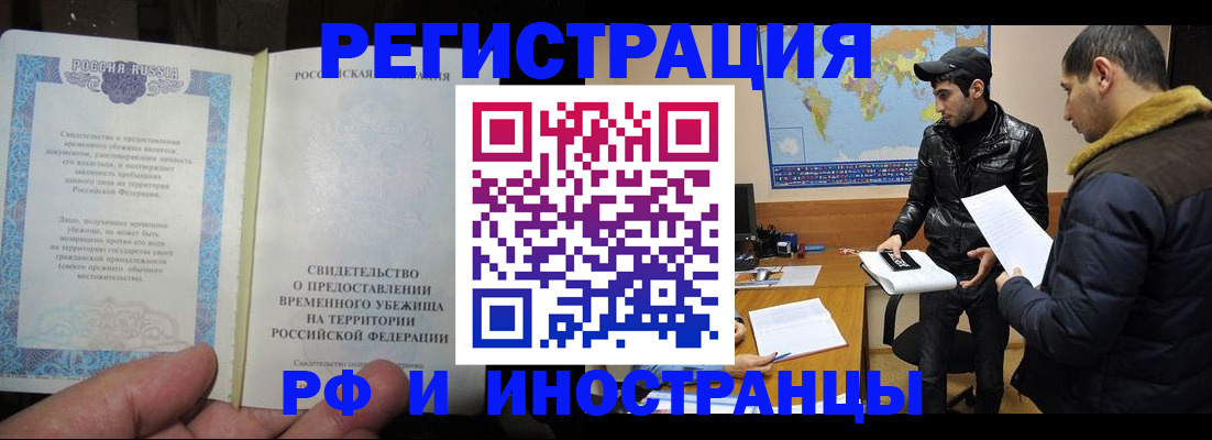 временная регистрация госуслуги в Отрадном