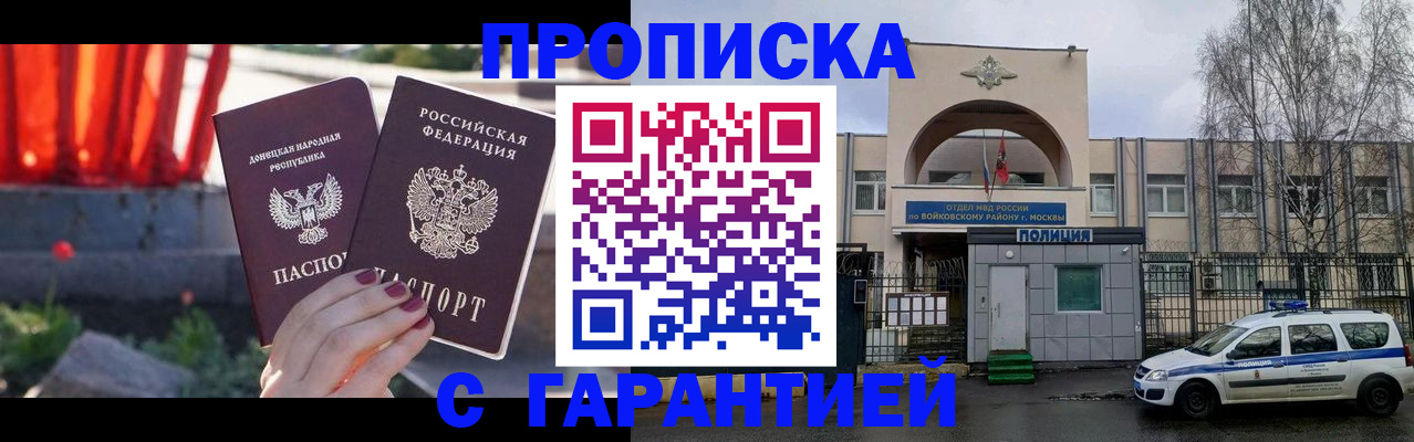 пропишу в квартире в Отрадном